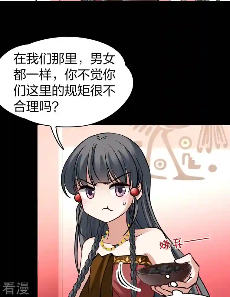 寻找前世之旅第2季第144话 水土不服1
