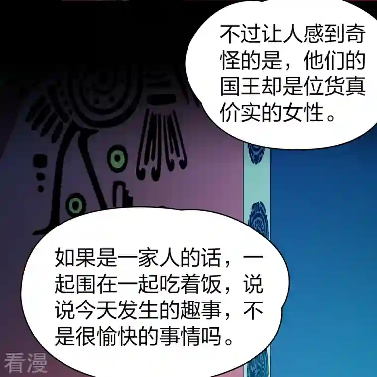 寻找前世之旅第2季第144话 水土不服1