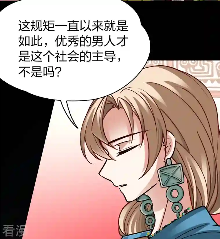 寻找前世之旅第2季第144话 水土不服1