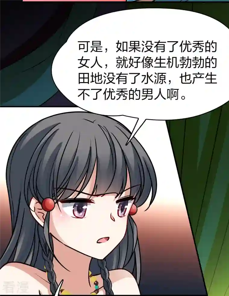 寻找前世之旅第2季第144话 水土不服1