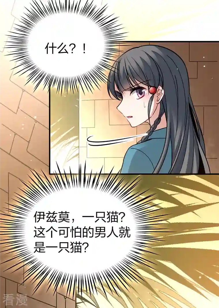 寻找前世之旅第2季第144话 水土不服1