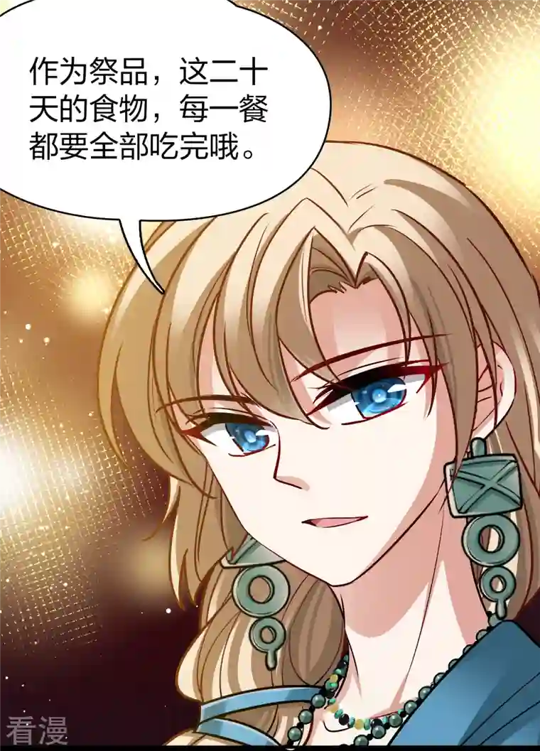 寻找前世之旅第2季第145话 水土不服2