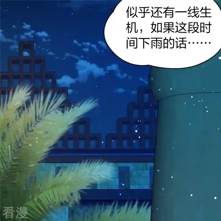 寻找前世之旅第2季第145话 水土不服2