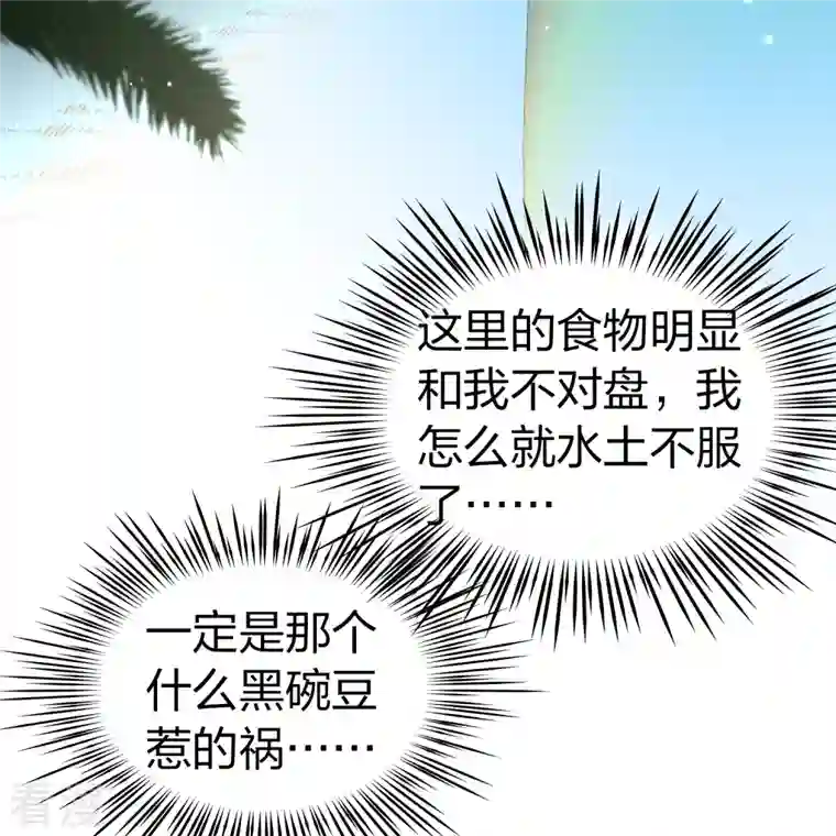 寻找前世之旅第2季第145话 水土不服2