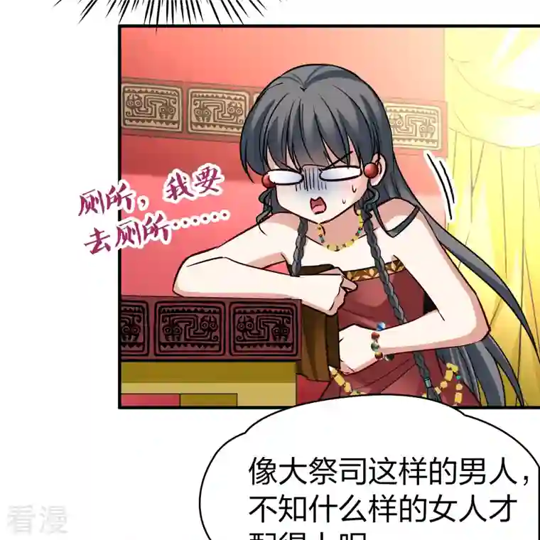 寻找前世之旅第2季第145话 水土不服2