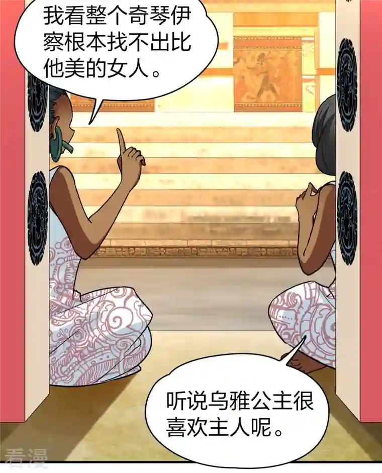 寻找前世之旅第2季第145话 水土不服2