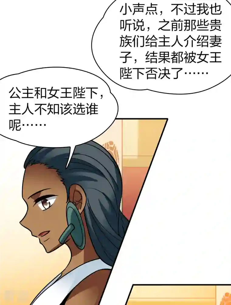 寻找前世之旅第2季第145话 水土不服2