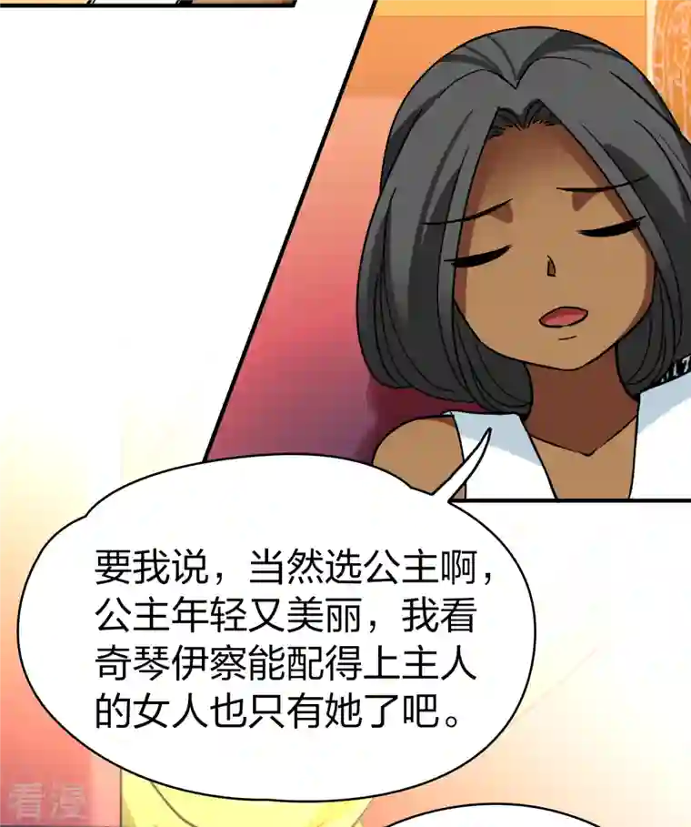 寻找前世之旅第2季第145话 水土不服2