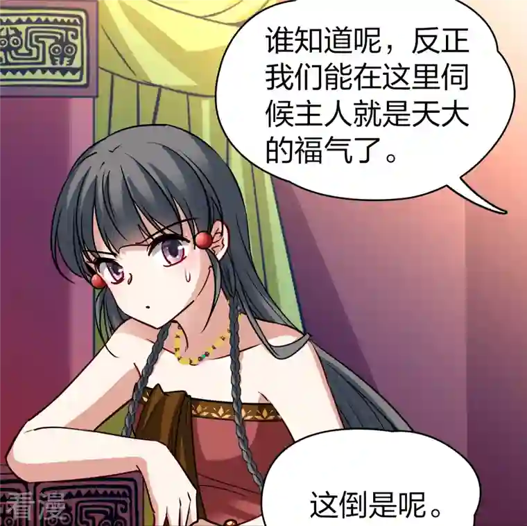 寻找前世之旅第2季第145话 水土不服2