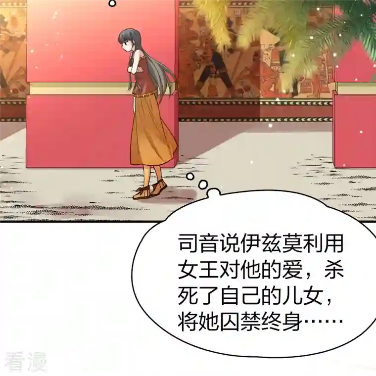 寻找前世之旅第2季第145话 水土不服2