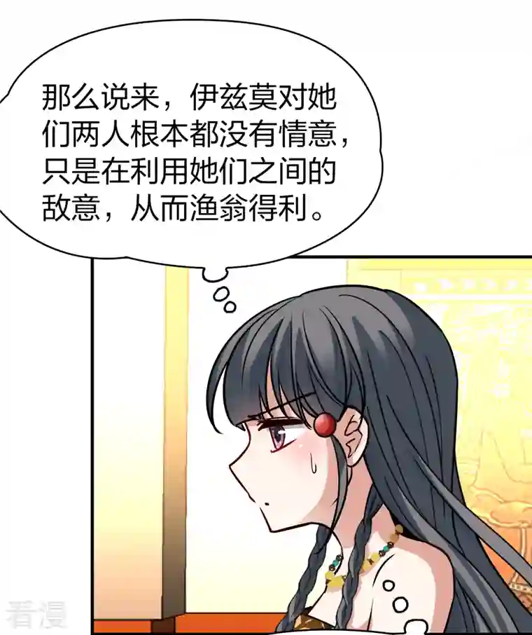 寻找前世之旅第2季第145话 水土不服2