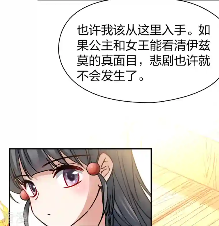 寻找前世之旅第2季第145话 水土不服2