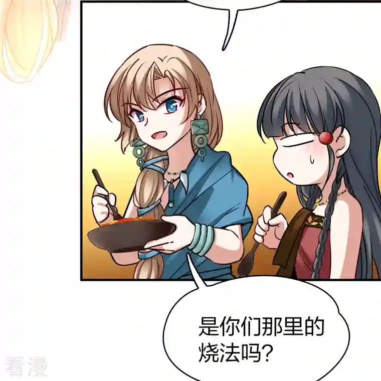 寻找前世之旅第2季第145话 水土不服2