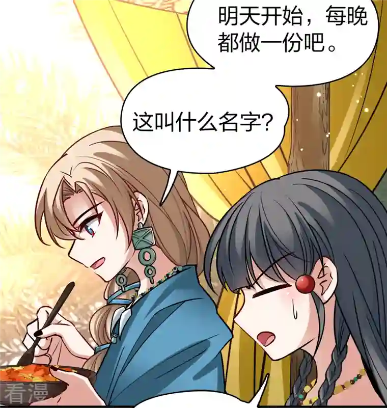 寻找前世之旅第2季第145话 水土不服2
