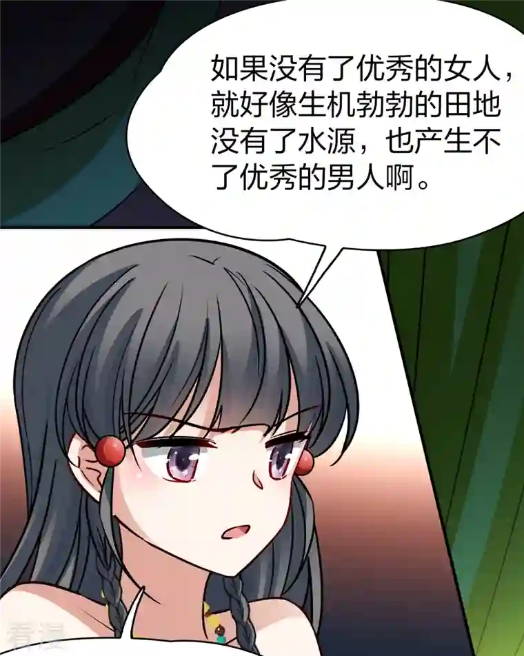 寻找前世之旅第2季第145话 水土不服2