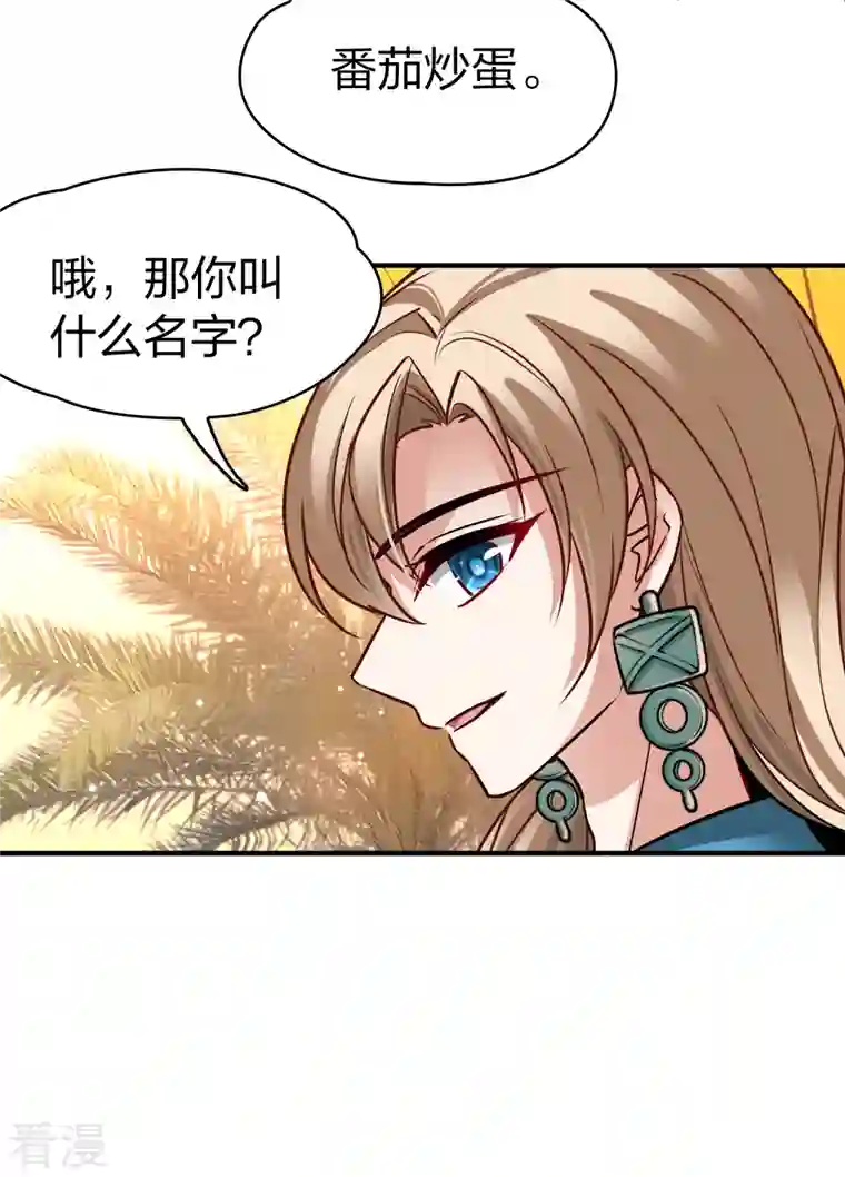 寻找前世之旅第2季第145话 水土不服2