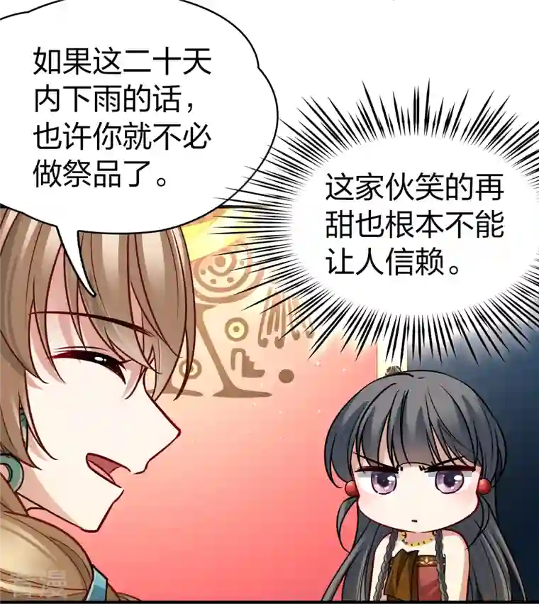 寻找前世之旅第2季第145话 水土不服2