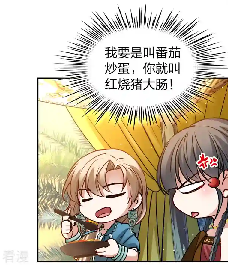 寻找前世之旅第2季第146话 信仰1