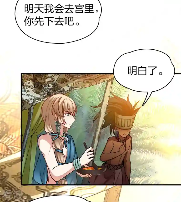 寻找前世之旅第2季第146话 信仰1