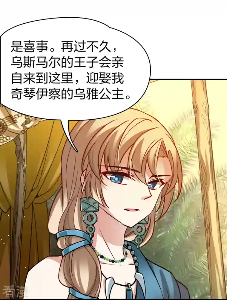 寻找前世之旅第2季第146话 信仰1