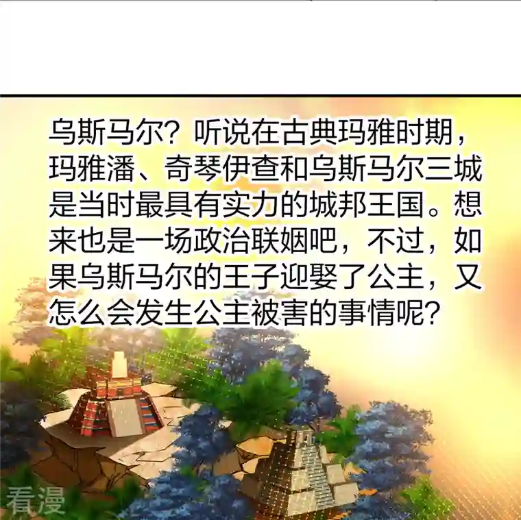 寻找前世之旅第2季第146话 信仰1