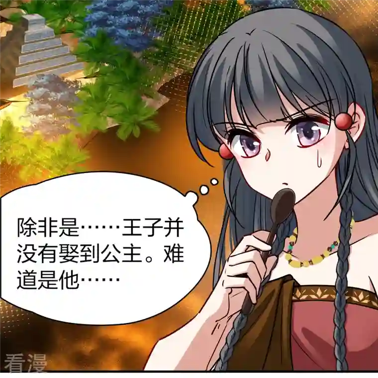 寻找前世之旅第2季第146话 信仰1