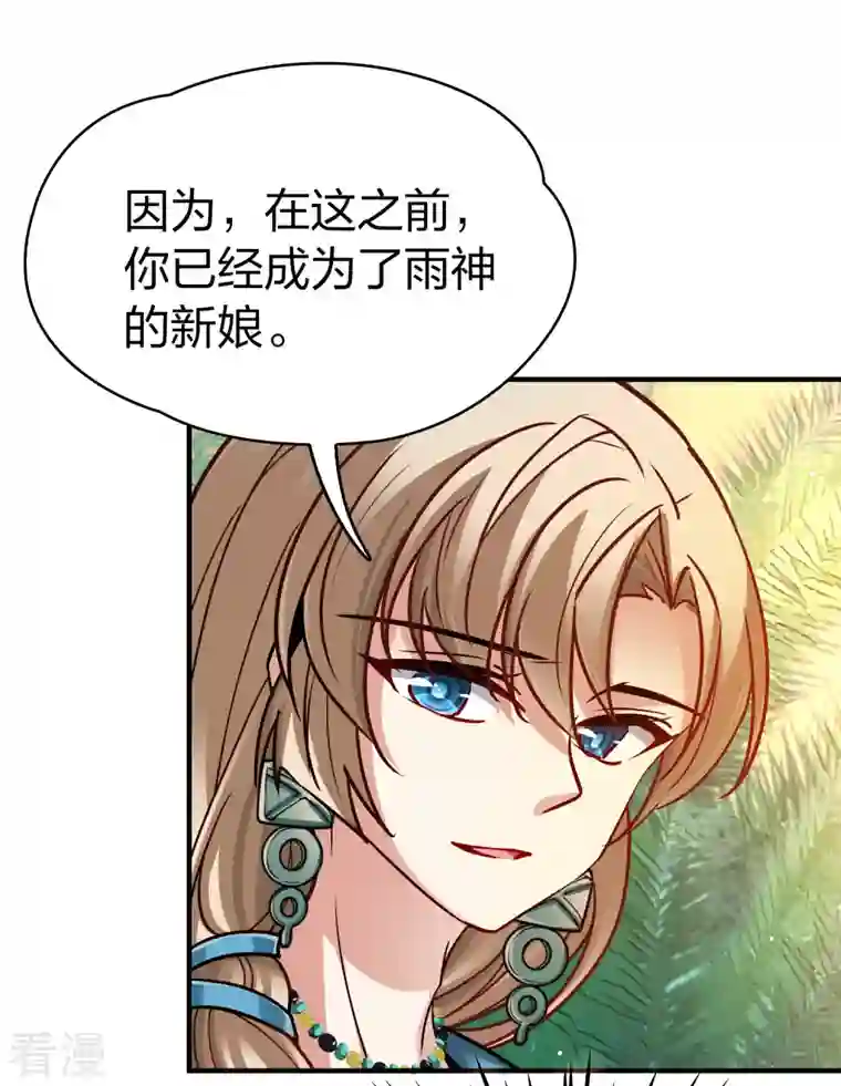 寻找前世之旅第2季第146话 信仰1
