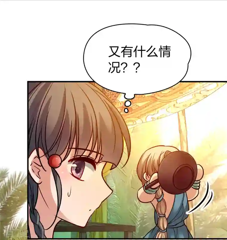 寻找前世之旅第2季第146话 信仰1