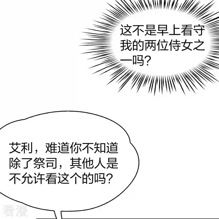 寻找前世之旅第2季第146话 信仰1