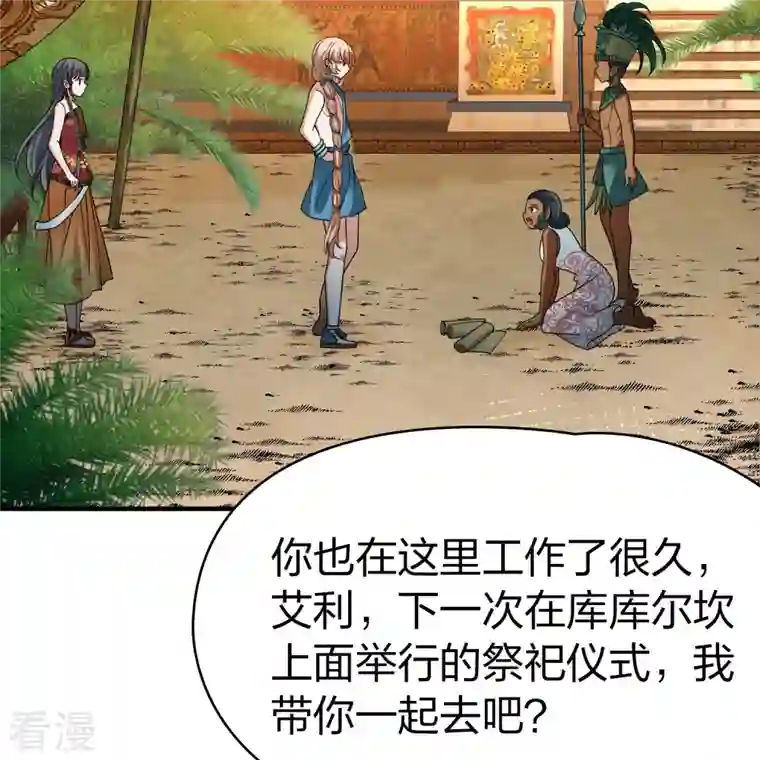 寻找前世之旅第2季第146话 信仰1