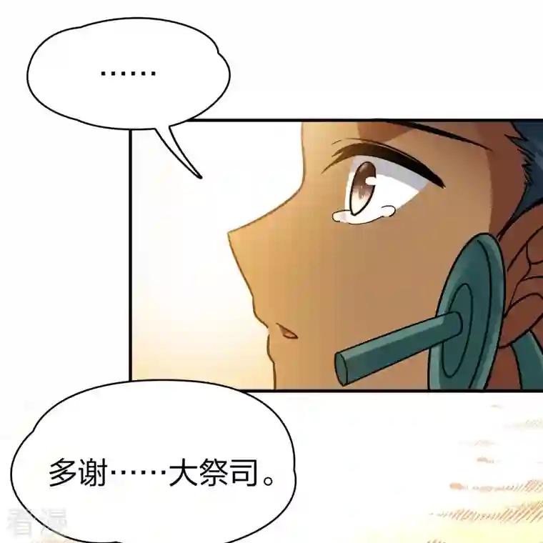 寻找前世之旅第2季第146话 信仰1