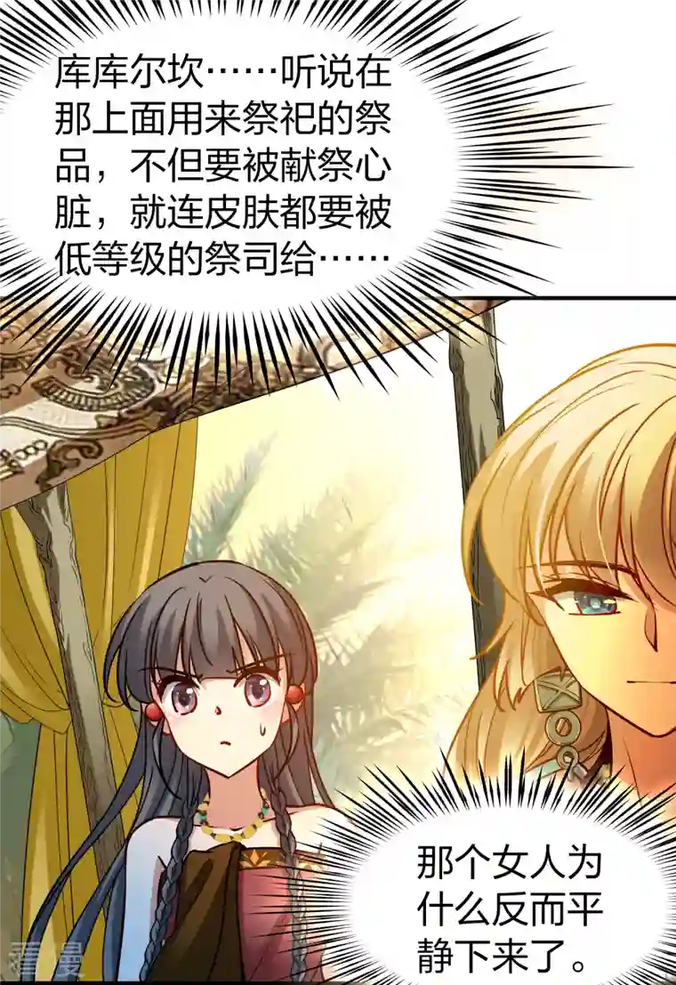 寻找前世之旅第2季第146话 信仰1