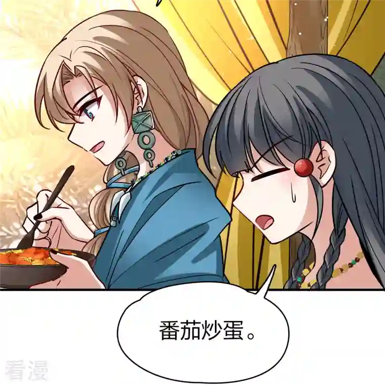 寻找前世之旅第2季第146话 信仰1