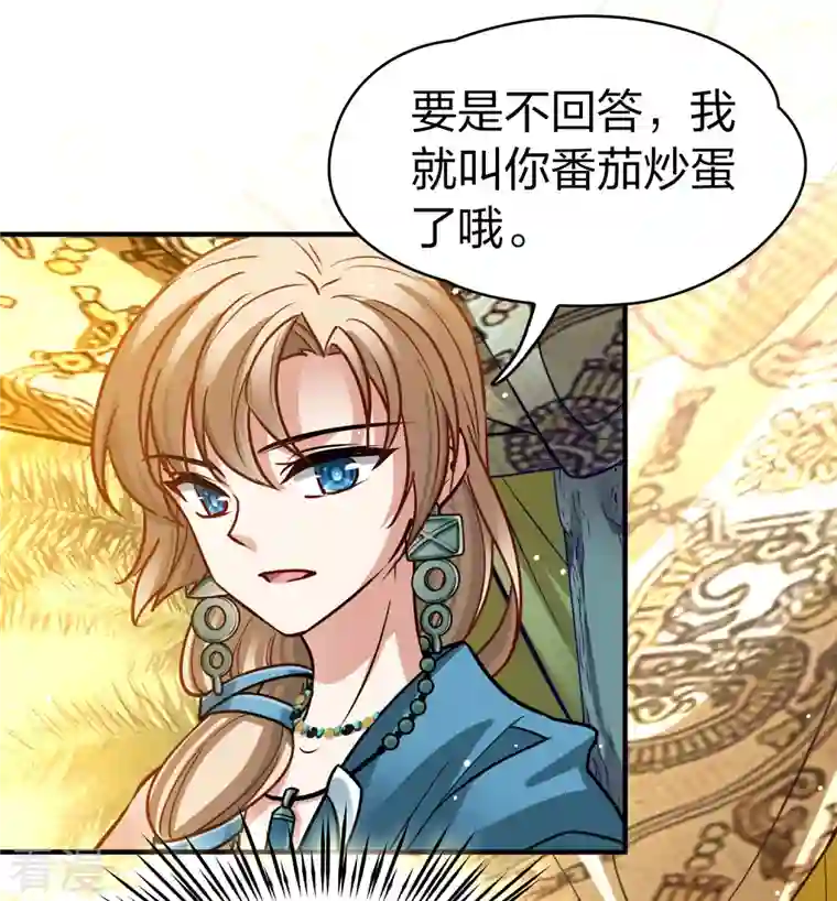 寻找前世之旅第2季第146话 信仰1