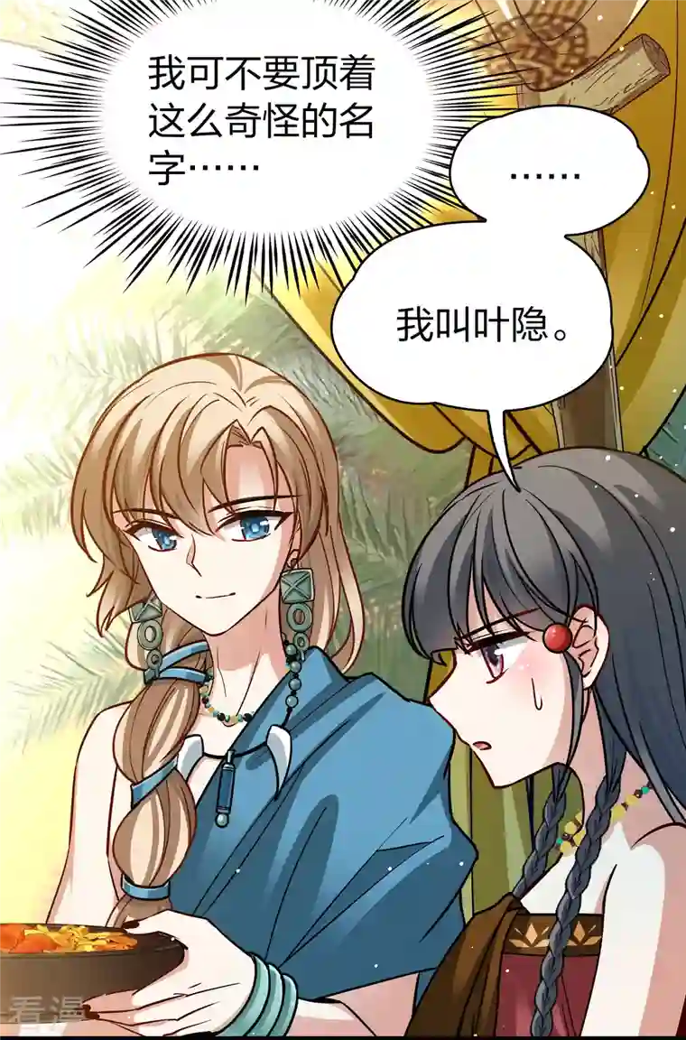 寻找前世之旅第2季第146话 信仰1