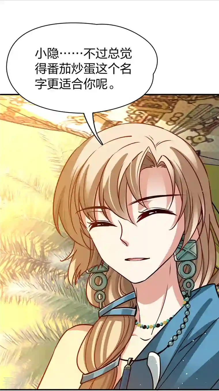 寻找前世之旅第2季第146话 信仰1