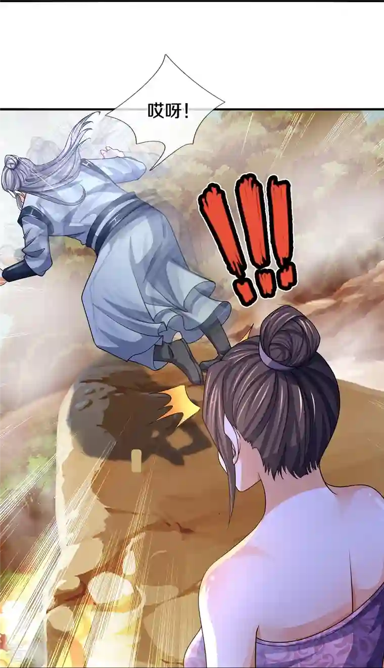 神武天尊第463话 泰坦祭祀