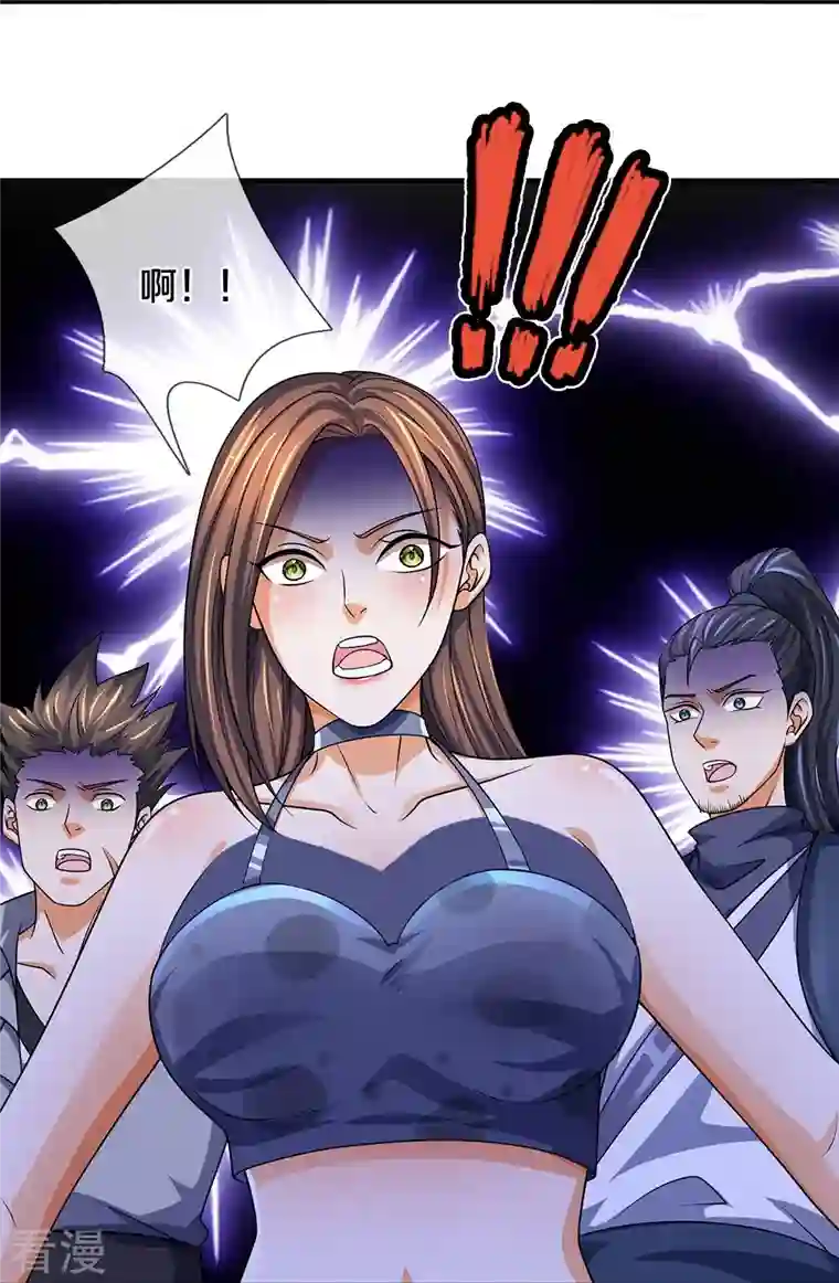 神武天尊第463话 泰坦祭祀