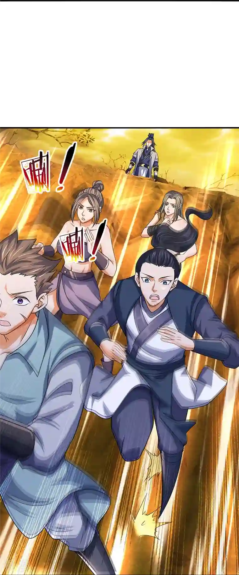 神武天尊第463话 泰坦祭祀