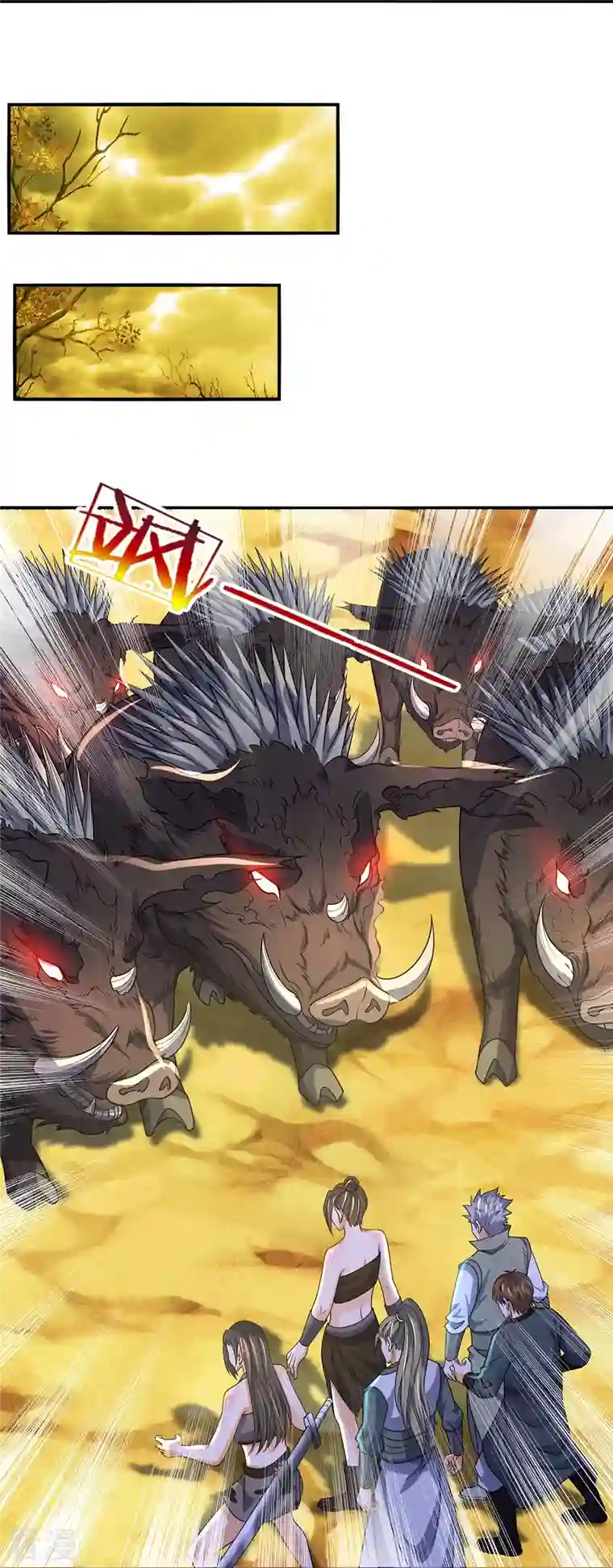神武天尊第463话 泰坦祭祀