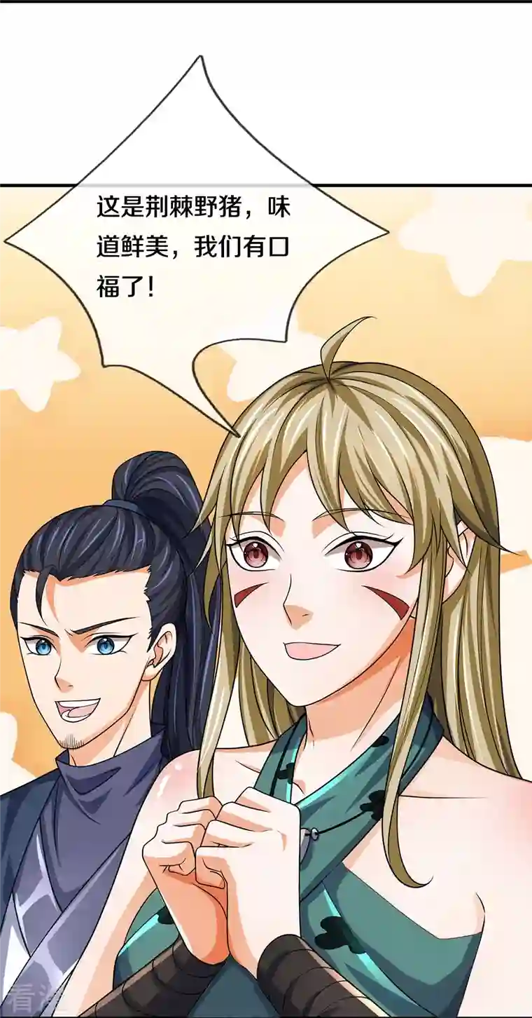 神武天尊第463话 泰坦祭祀
