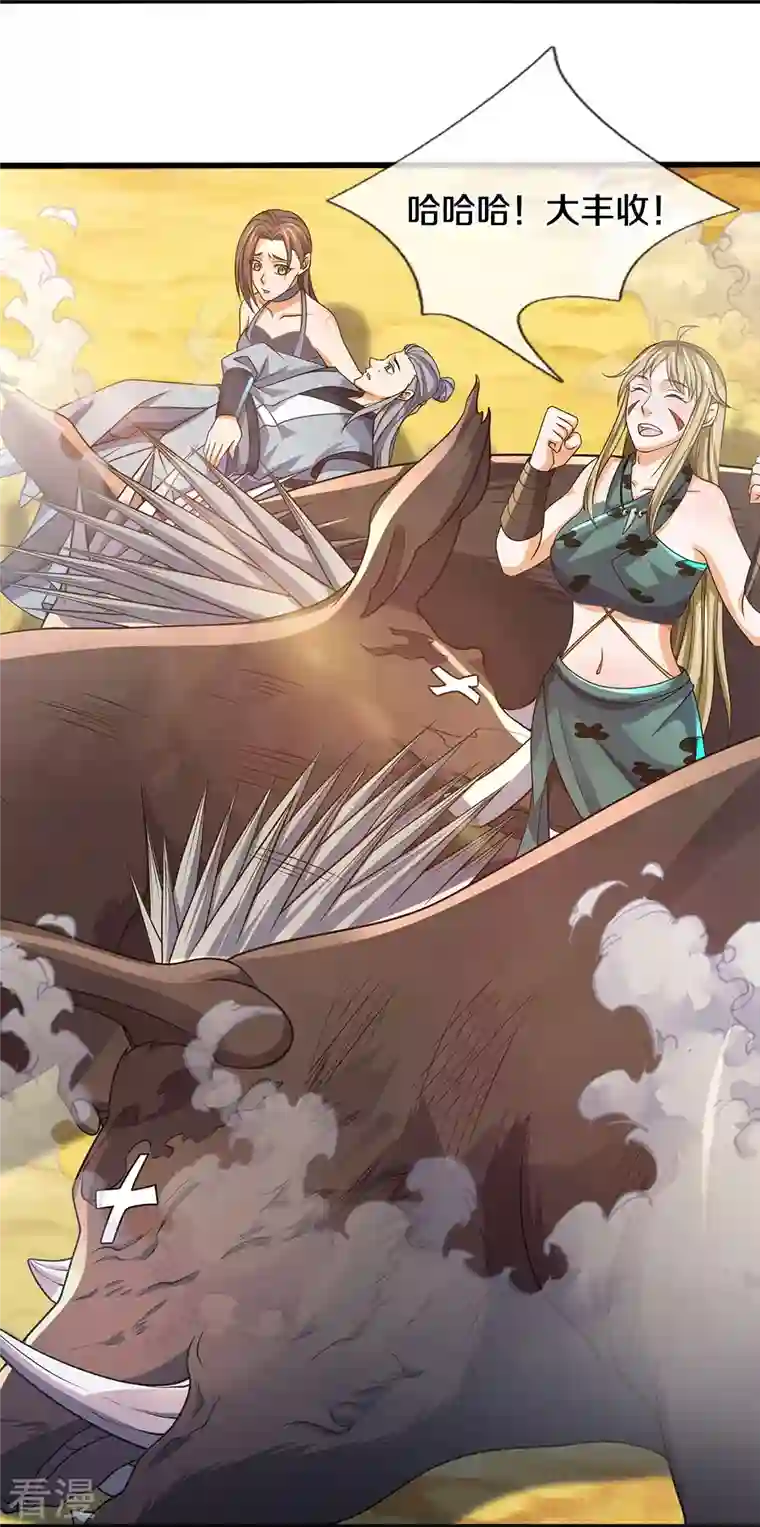神武天尊第463话 泰坦祭祀