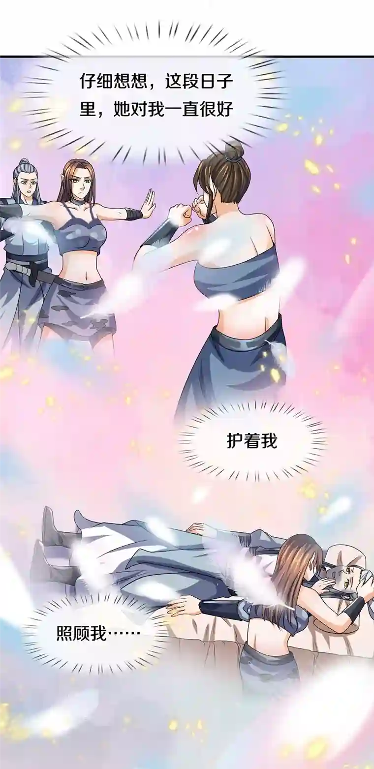 神武天尊第463话 泰坦祭祀