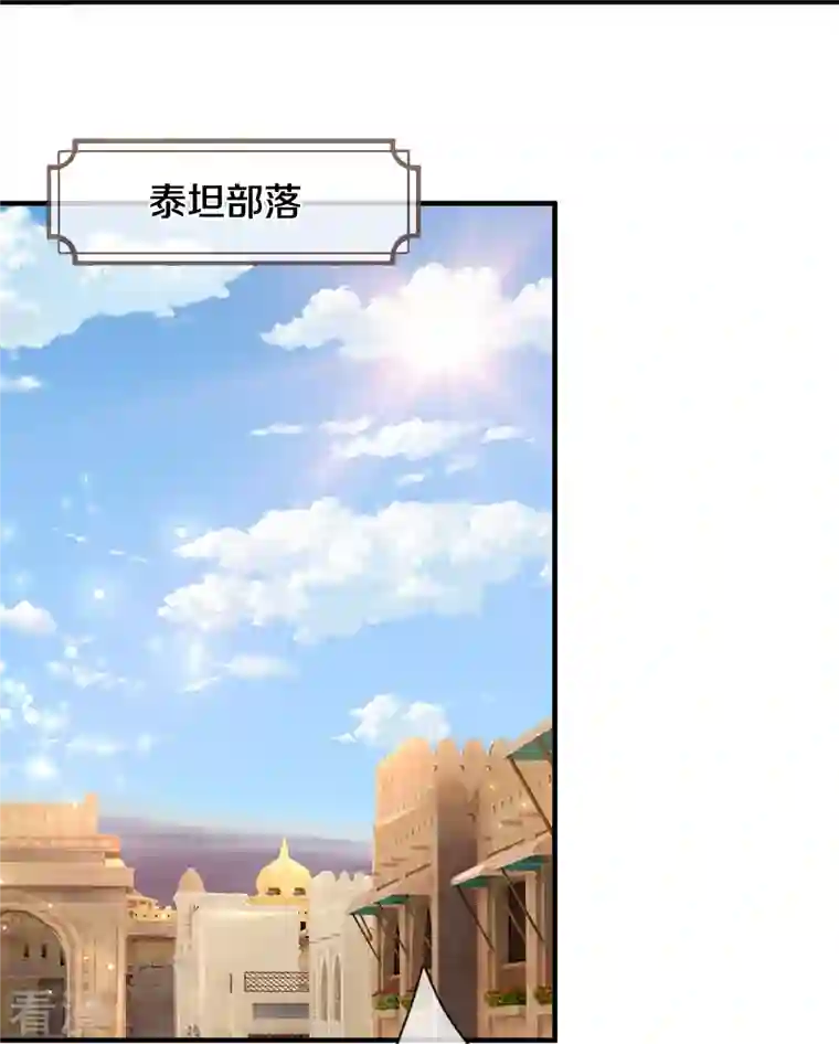 神武天尊第463话 泰坦祭祀