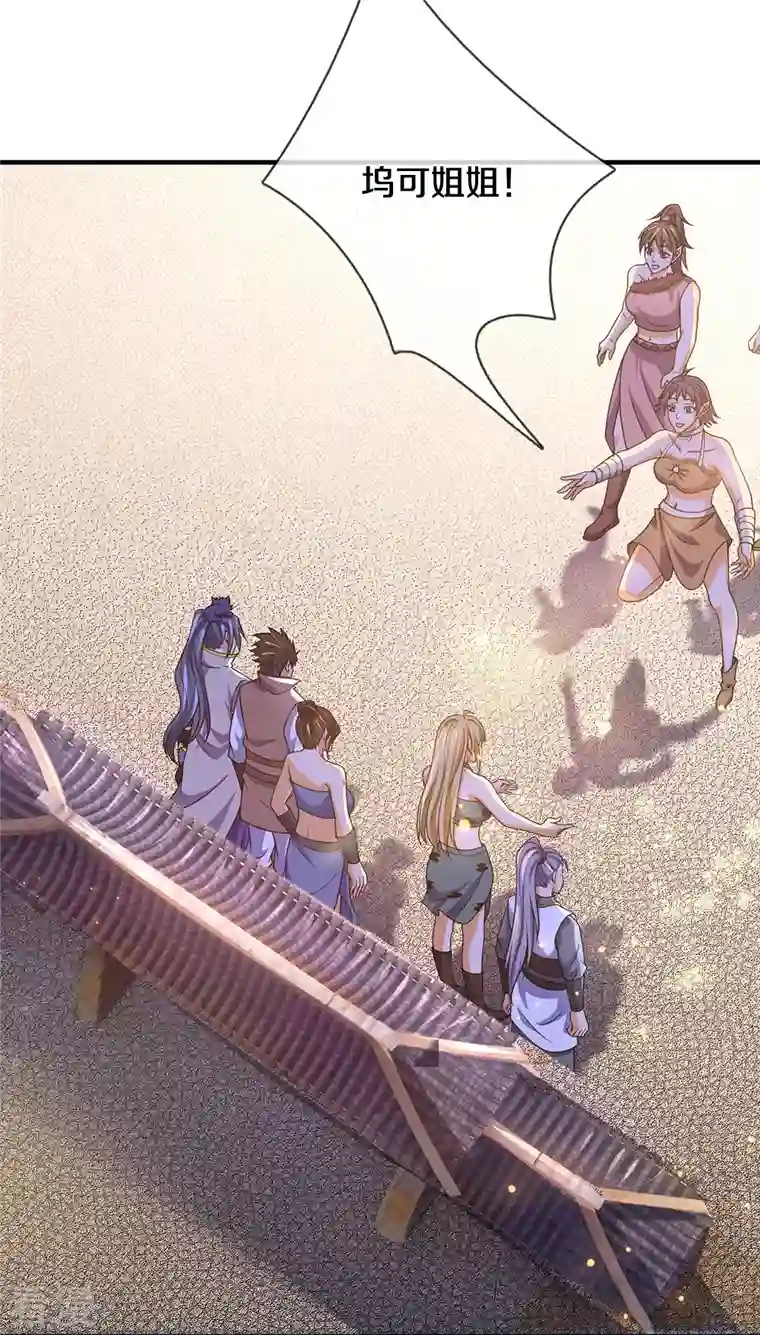 神武天尊第463话 泰坦祭祀