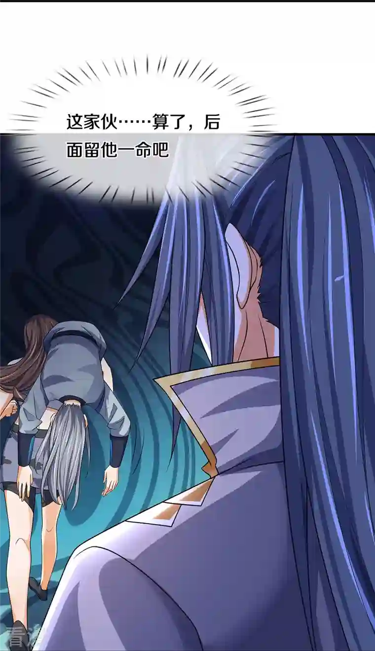 神武天尊第463话 泰坦祭祀