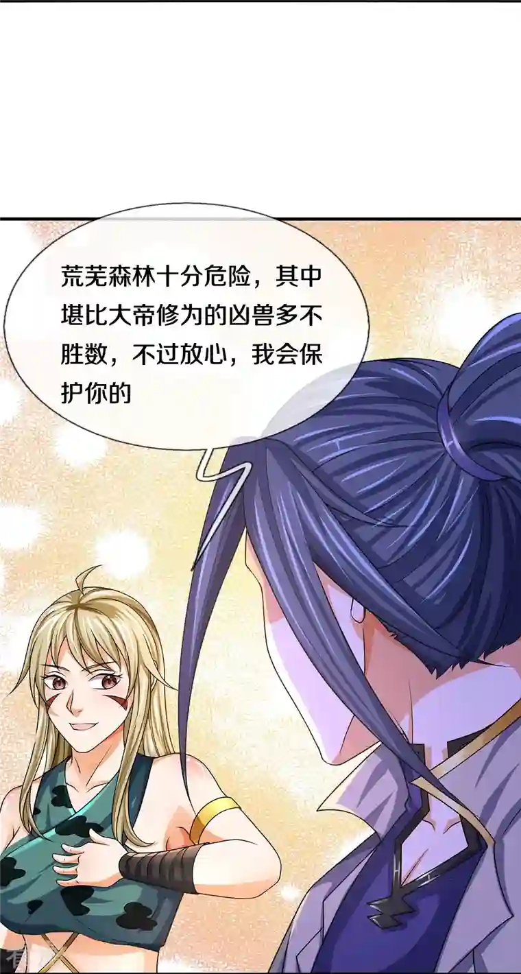 神武天尊第463话 泰坦祭祀