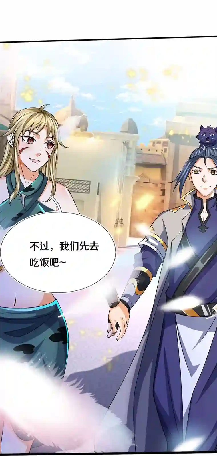 神武天尊第463话 泰坦祭祀