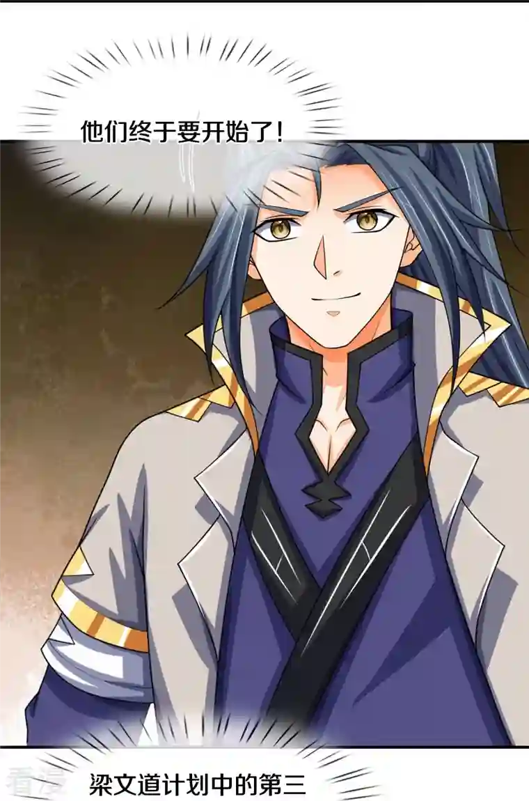 神武天尊第463话 泰坦祭祀