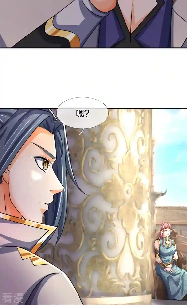 神武天尊第463话 泰坦祭祀